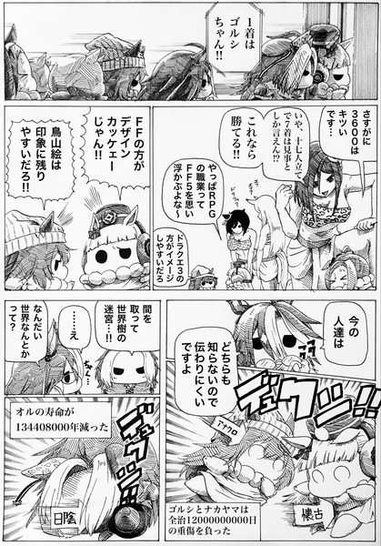 さすがに3600は‼︎
