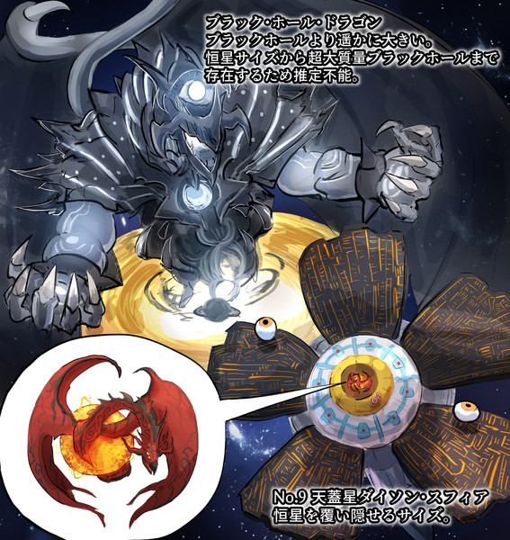 遊戯王　大きさ比べ４　終