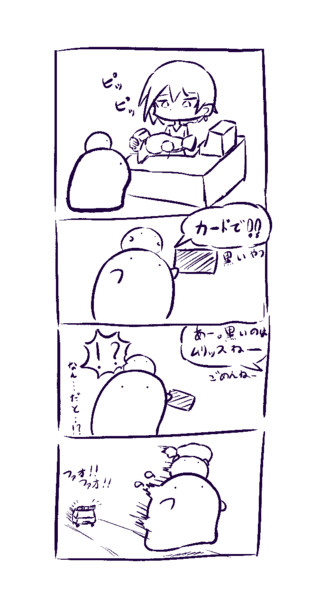 お買い物