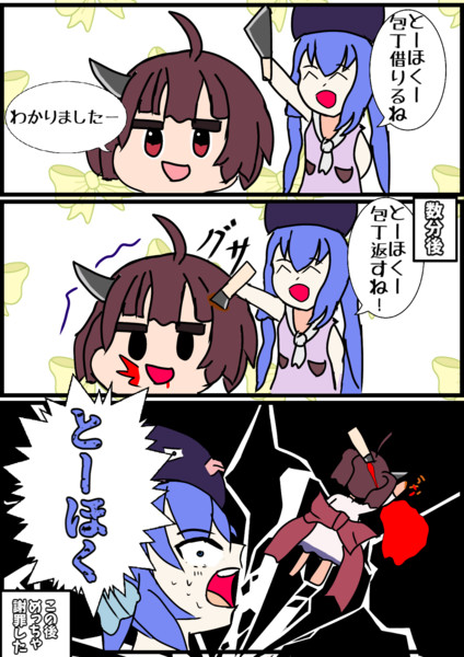 向きを間違えちゃうウナちゃん