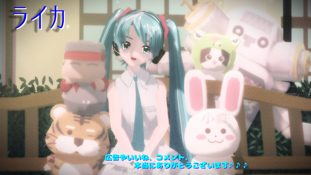 動画sm44034429の広告お礼イラストです