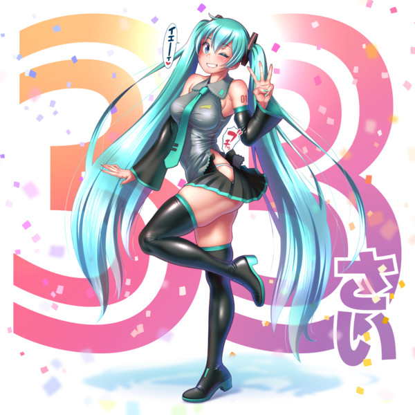 ミクさんじゅうさんさい
