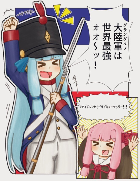 グランダルメな葵ちゃん