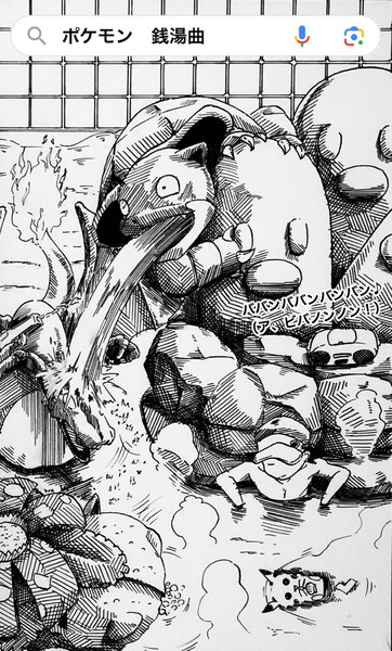 ポケモン　戦闘曲