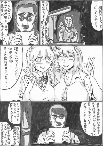 RR姉貴と57ちゃい人妻JK