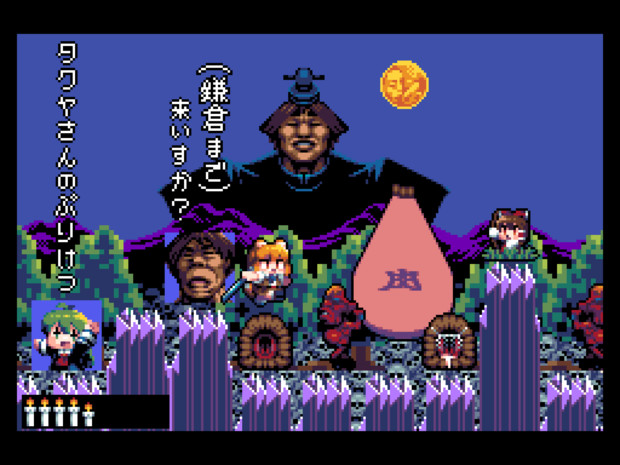 ズリ討魔伝