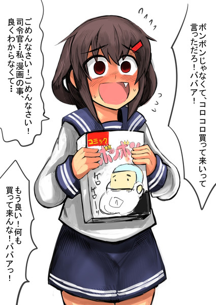 雷ママにコロコロをお使いさせた