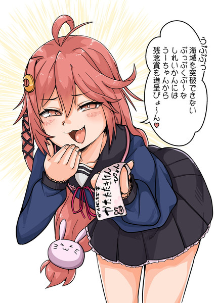 今日もやさしいうーちゃん / ヘップ さんのイラスト - ニコニコ
