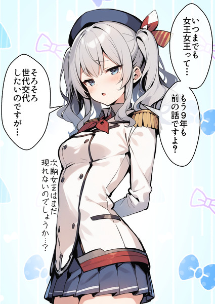世代交代したい鹿島