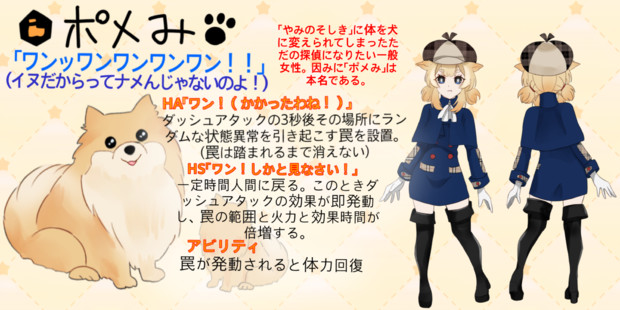 ポメみ(犬)