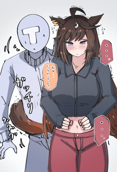 感情を抑えようとしても尻尾は正直