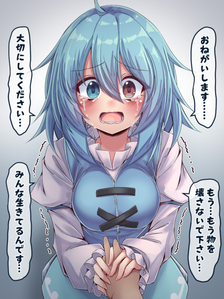 物をぞんざいに扱う人間に泣きながら訴える小傘ちゃん