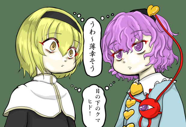 ペコラとさとり