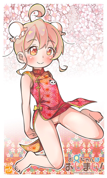 【おにまい】チャイナドレスまひろちゃん♡