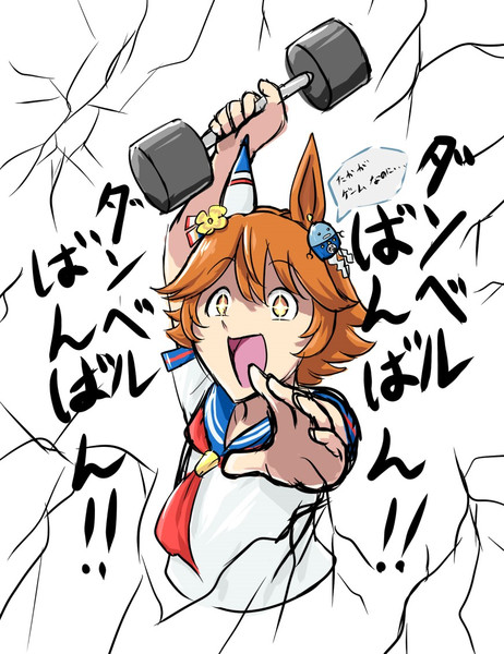 ダンベルばんばん