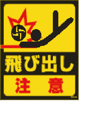 飛び出し注意 太ももが痛い さんのイラスト ニコニコ静画 イラスト