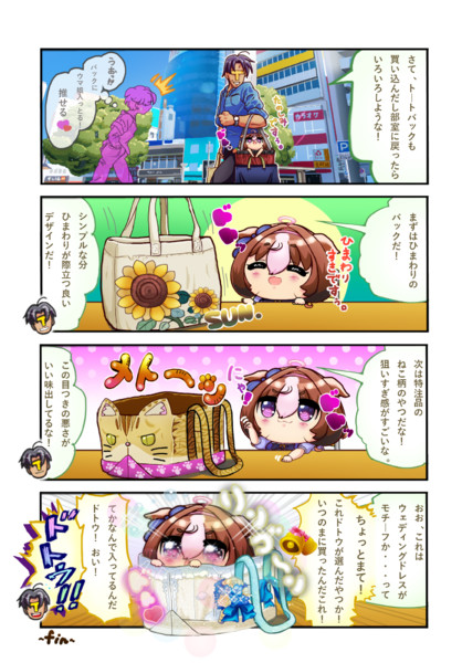 ードトウのトートバック選びー