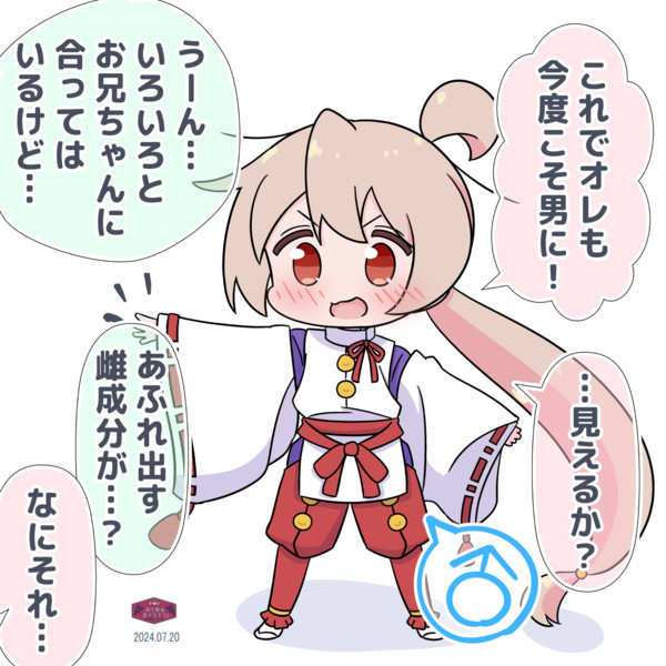 若君まひろちゃん♂
