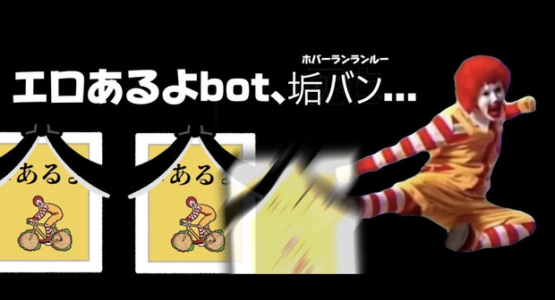 再うp　垢バンされたよ（泣）