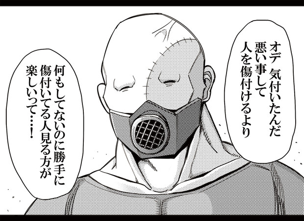 改心した敵