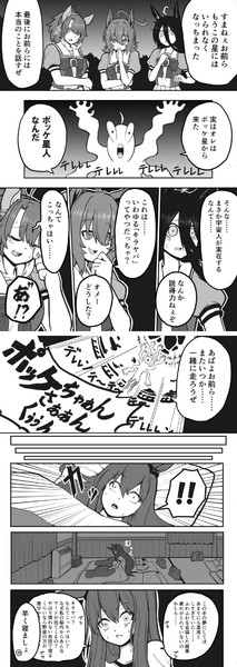 宇宙に帰るポッケさんの話