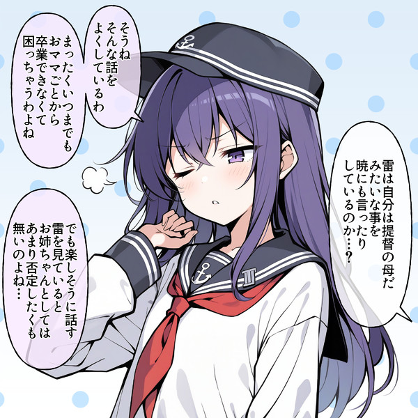 暁ちゃんに雷ママについて聞いてみる