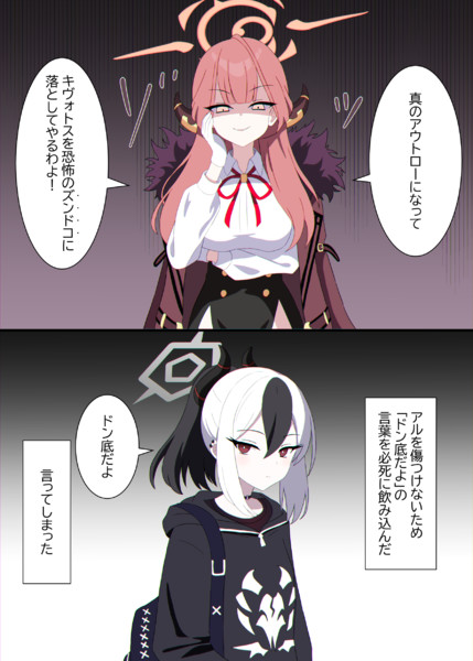 ズンドコ
