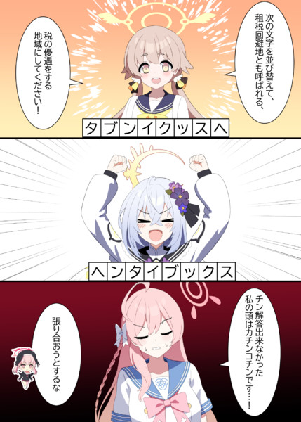 タイヘンな解答