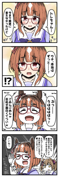 トランセンドとそれを見る一般ウマドルの漫画２