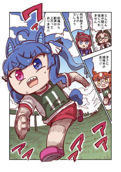 ツインターボと大逃げ