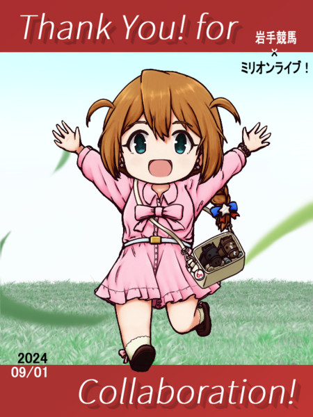 スギナミオネエサン