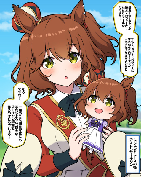 アストンマーチャン ぬいぐるみ 気持ち良 アストンマーチャン ぬいぐるみ 気持ち良