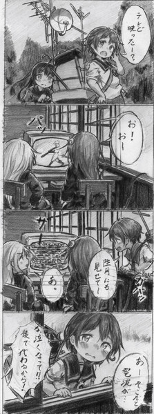 アンテナ担当