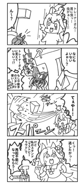 トレーナーの肩に虫を見つけるラインクラフト。