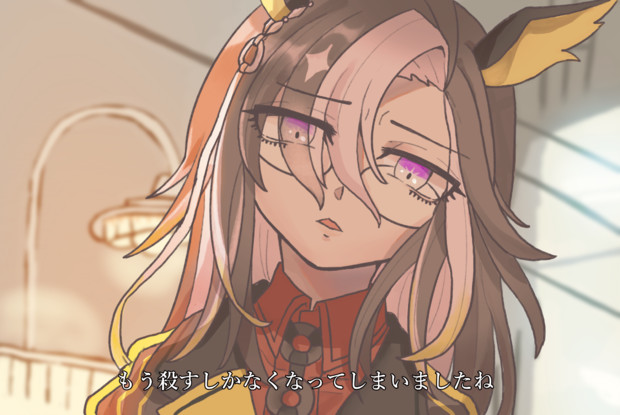 ウマ娘が如く0 誓いの場所