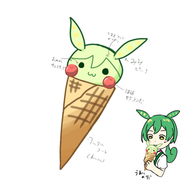 アイス