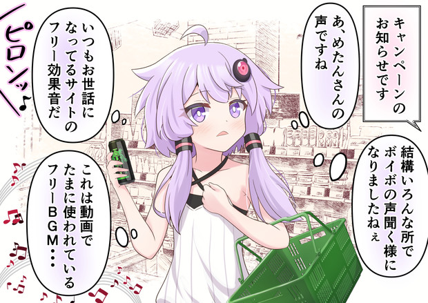 電子POPなどで流れてる音声やBGMに反応してしまう動画投稿者現象