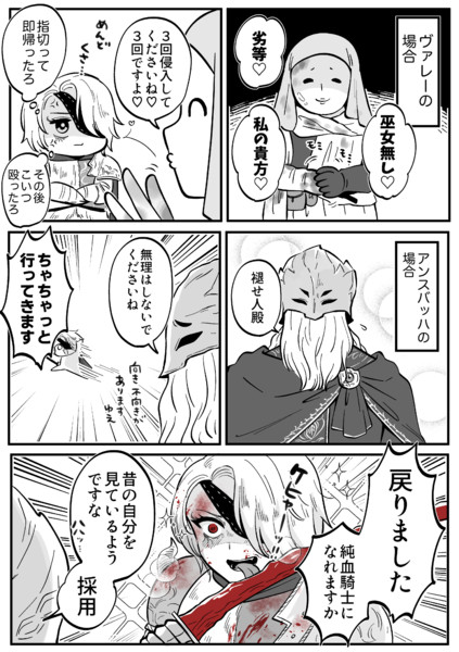 モーグウィン王朝スカウト担当