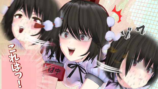 (これはっ！)