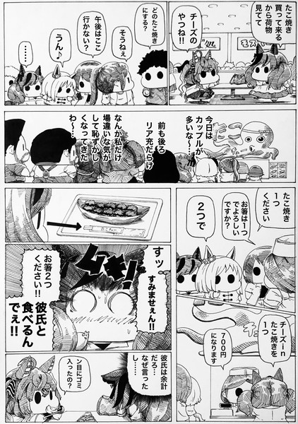 バッドネイチャ