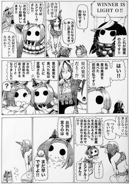 前回の私‼︎