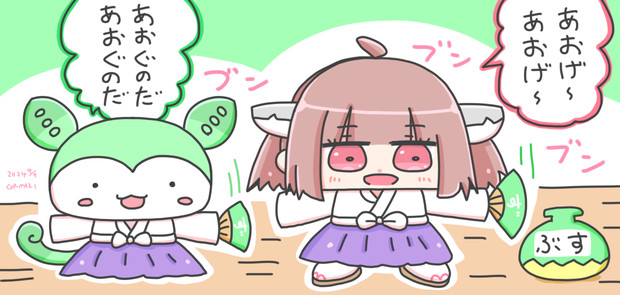 壺の中身はずんだ