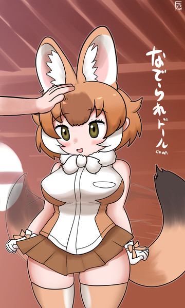 ドールちゃん