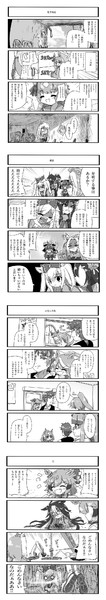 ウマ娘まんが【4コマ】