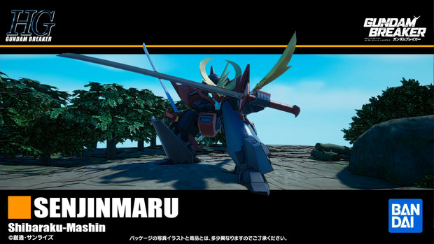 【ガンブレ4】戦神丸【再現】