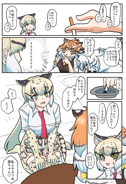 アムちゃん捨てないで