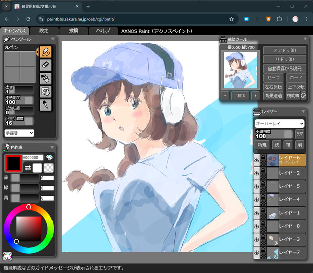 AXNOSPaintでミユ･カトウ