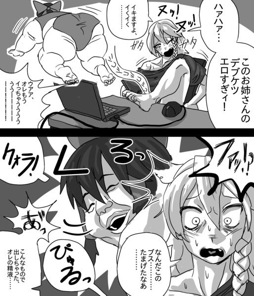 デブでオナる変態オナニー少年RIくん