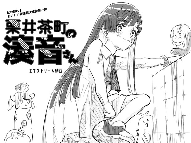 存在しない第一話
