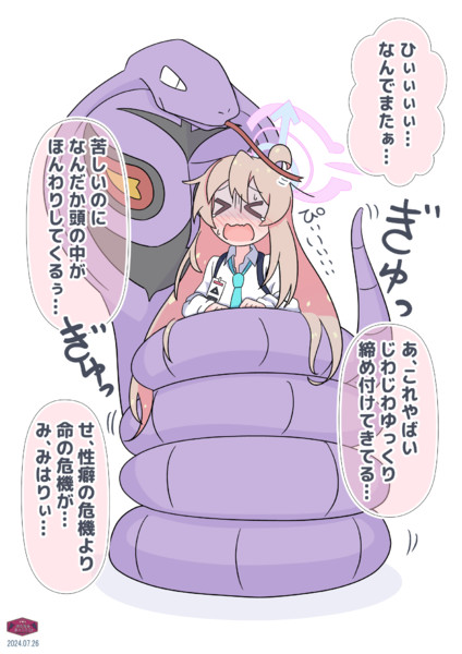 巻かれるまひろちゃん